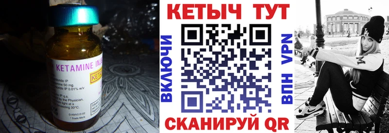 Кетамин VHQ Приволжск
