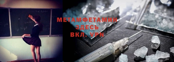 первитин Армянск
