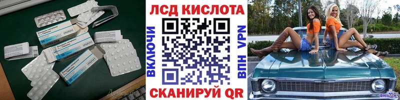 ЛСД экстази кислота  Приволжск 